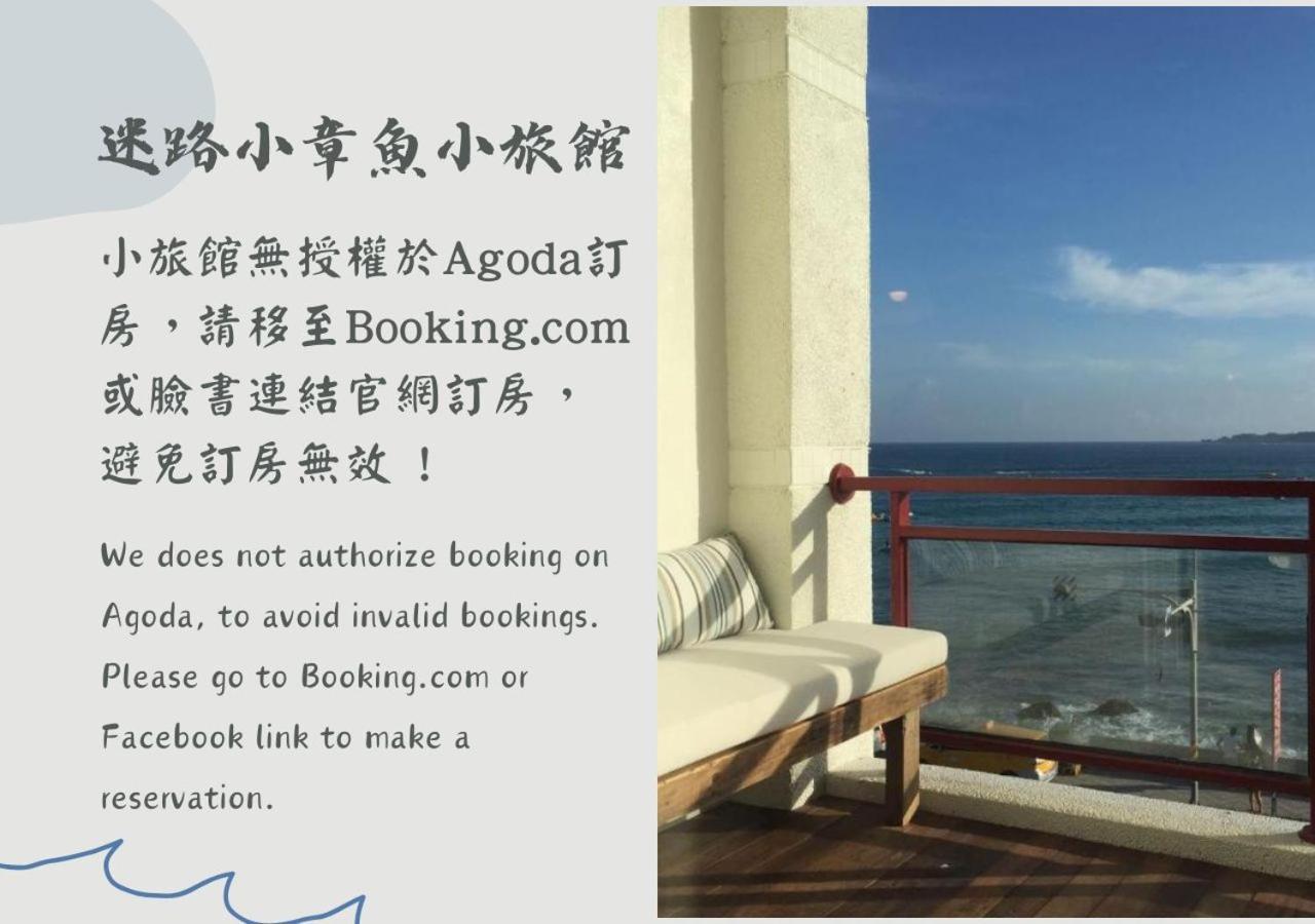 Il Piccolo Polpo Hotel หนานวาน ภายนอก รูปภาพ